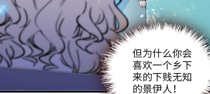 第189话 卑微景澈在线被拒 第104页
