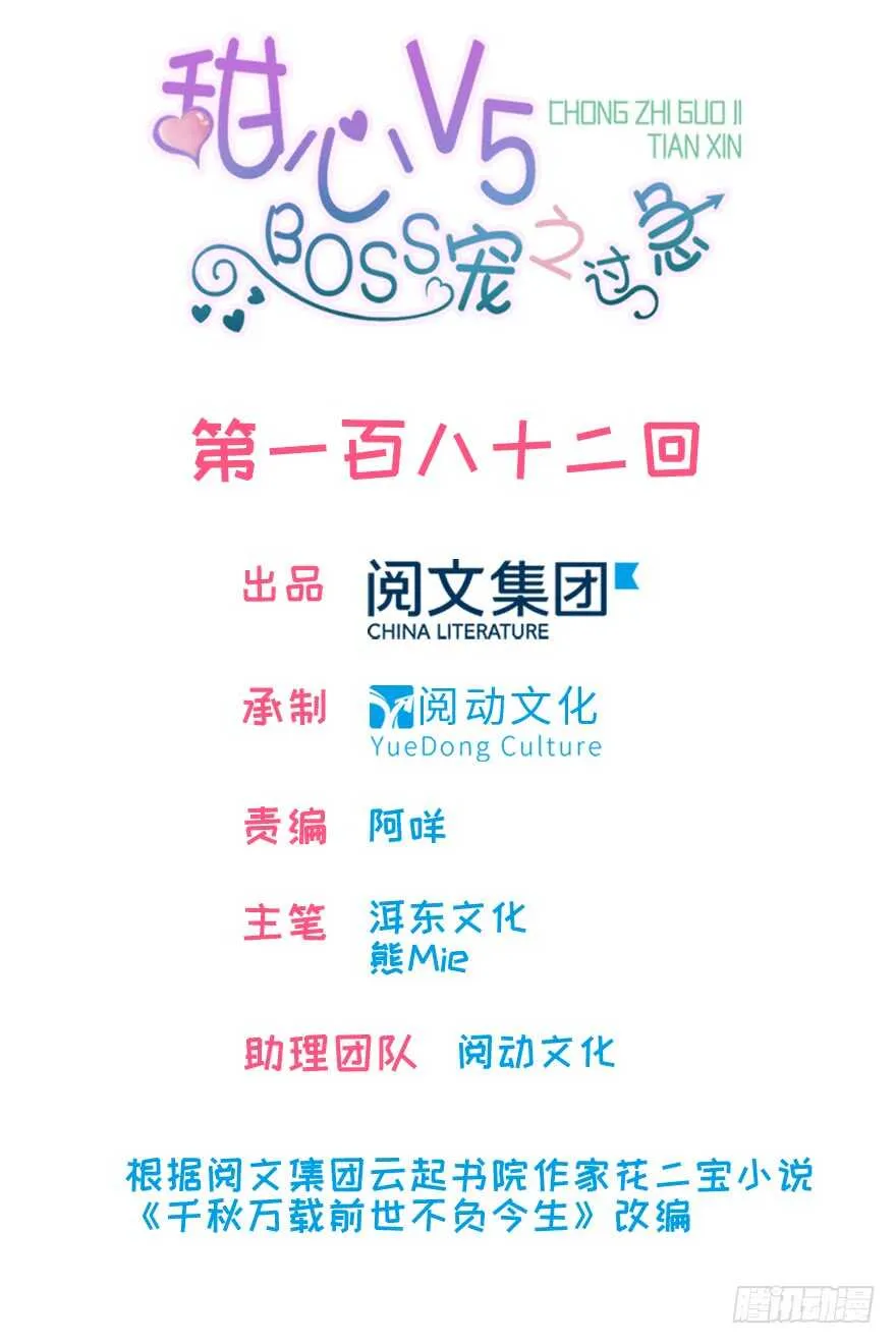 第190话 是喜脉啊！ 第2页