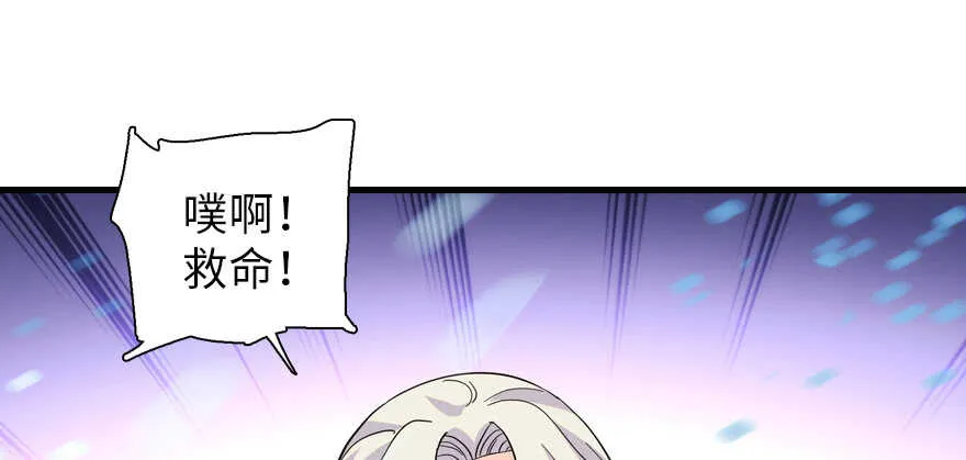 第190话 是喜脉啊！ 第3页