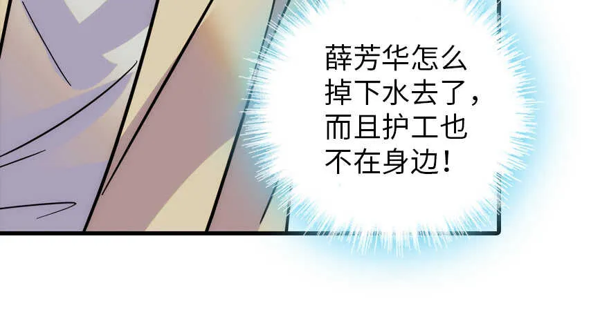 第190话 是喜脉啊！ 第8页