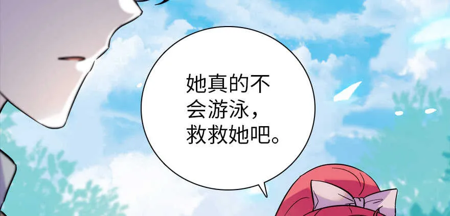第190话 是喜脉啊！ 第13页