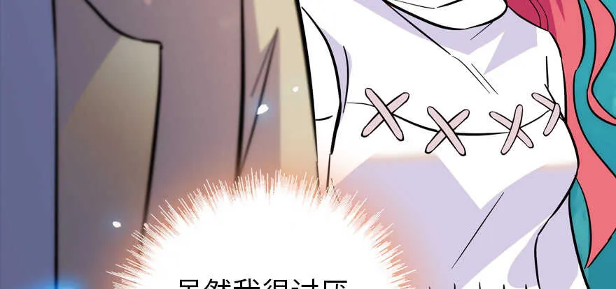 第190话 是喜脉啊！ 第15页
