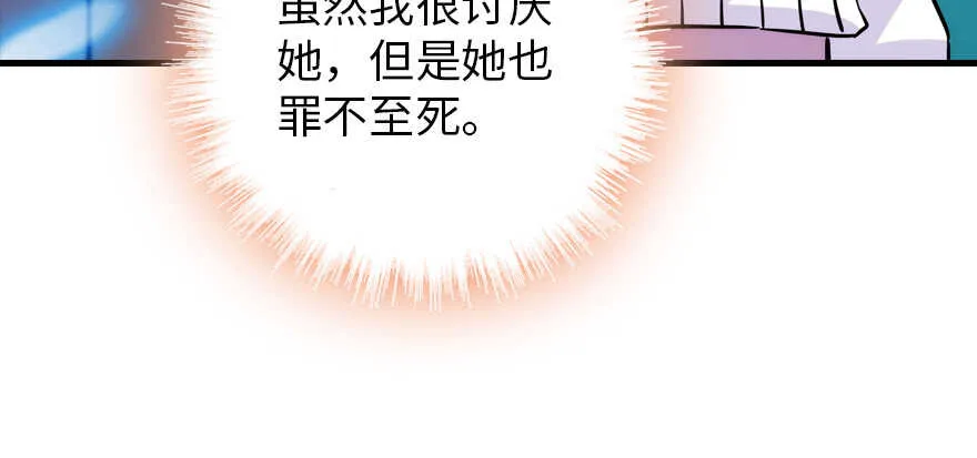 第190话 是喜脉啊！ 第16页