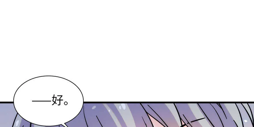 第190话 是喜脉啊！ 第17页