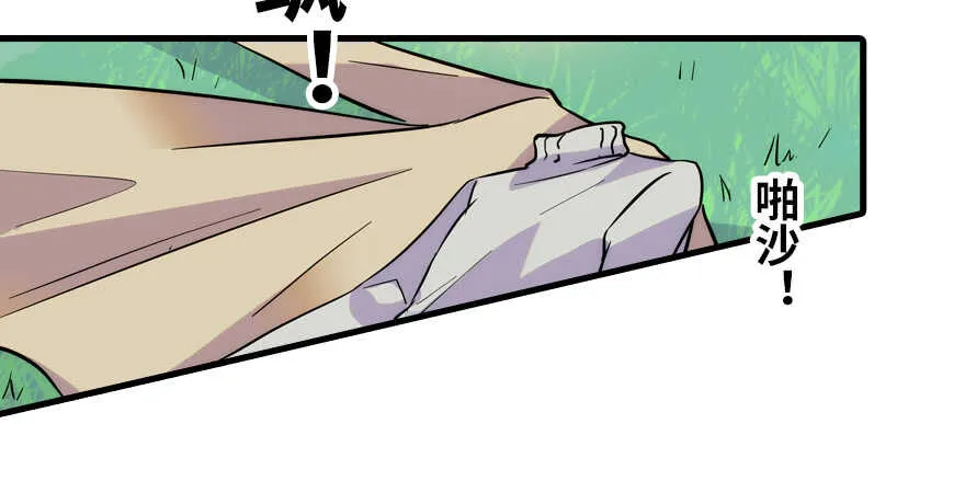 第190话 是喜脉啊！ 第20页