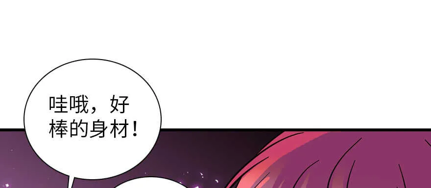 第190话 是喜脉啊！ 第38页