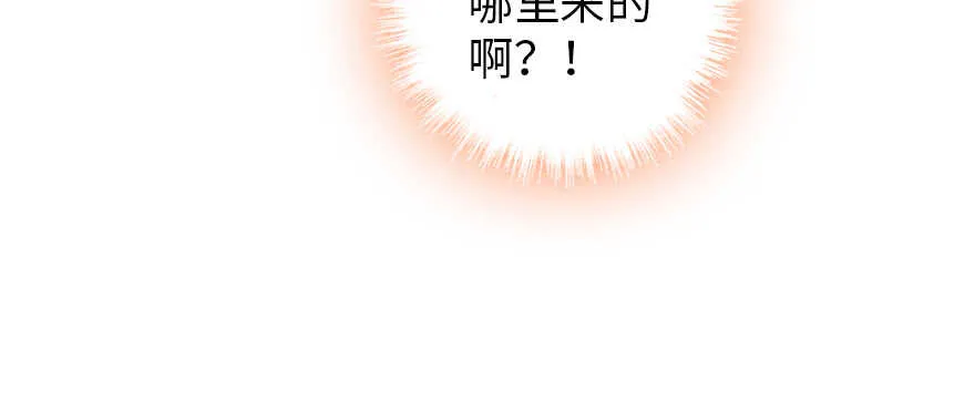 第190话 是喜脉啊！ 第40页