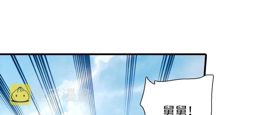 第190话 是喜脉啊！ 第43页