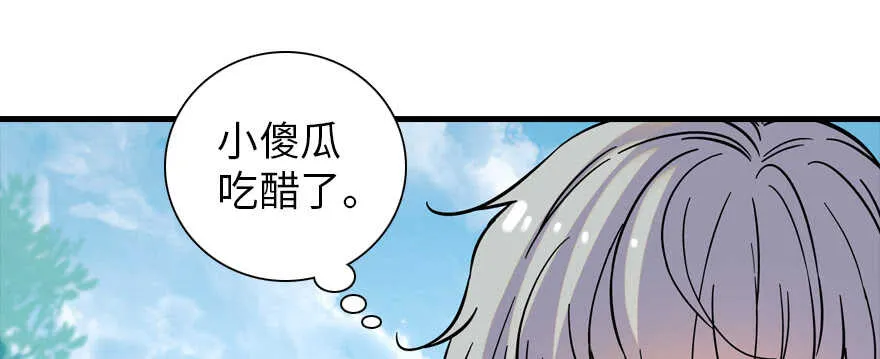 第190话 是喜脉啊！ 第53页