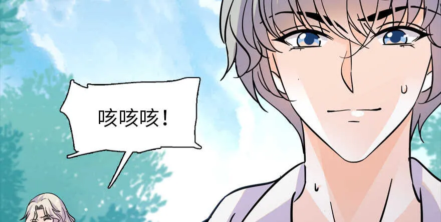 第190话 是喜脉啊！ 第54页
