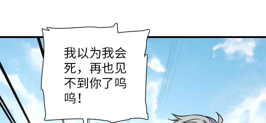 第190话 是喜脉啊！ 第61页