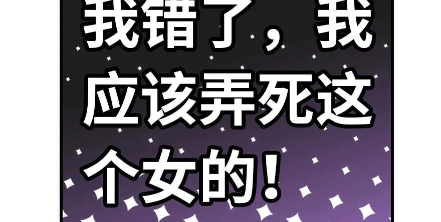 第190话 是喜脉啊！ 第66页