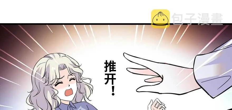 第190话 是喜脉啊！ 第70页