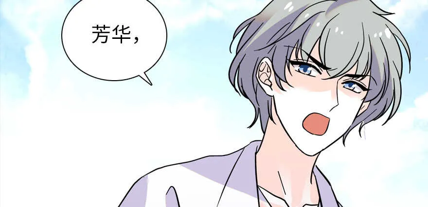 第190话 是喜脉啊！ 第73页