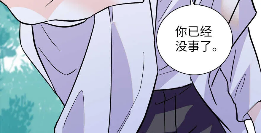 第190话 是喜脉啊！ 第75页
