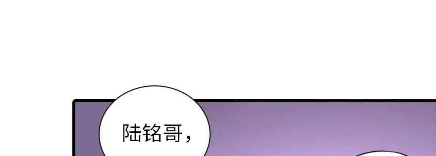 第190话 是喜脉啊！ 第78页