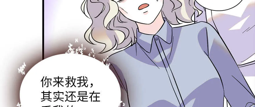 第190话 是喜脉啊！ 第80页