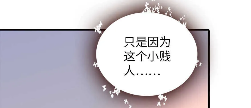 第190话 是喜脉啊！ 第82页
