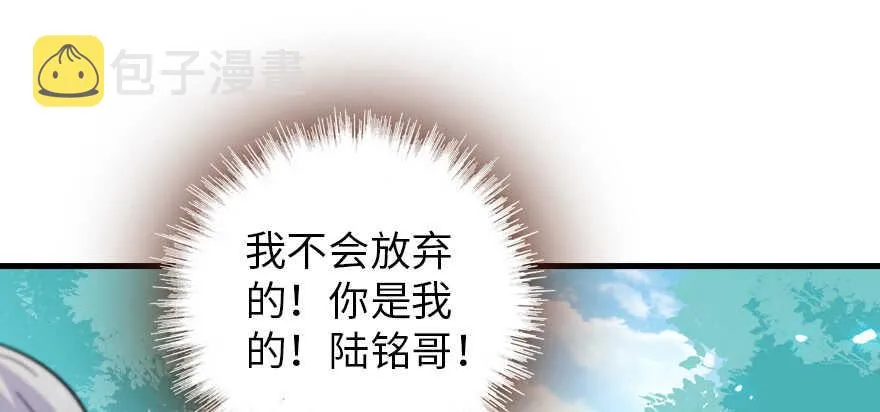 第190话 是喜脉啊！ 第85页