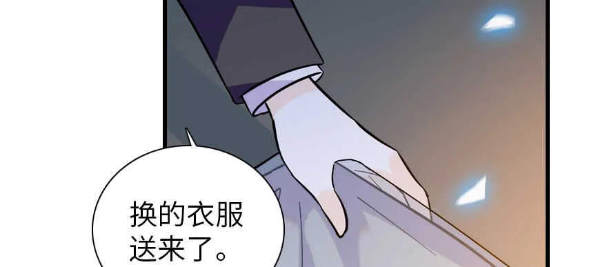 第190话 是喜脉啊！ 第91页