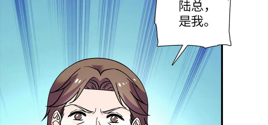 第190话 是喜脉啊！ 第101页