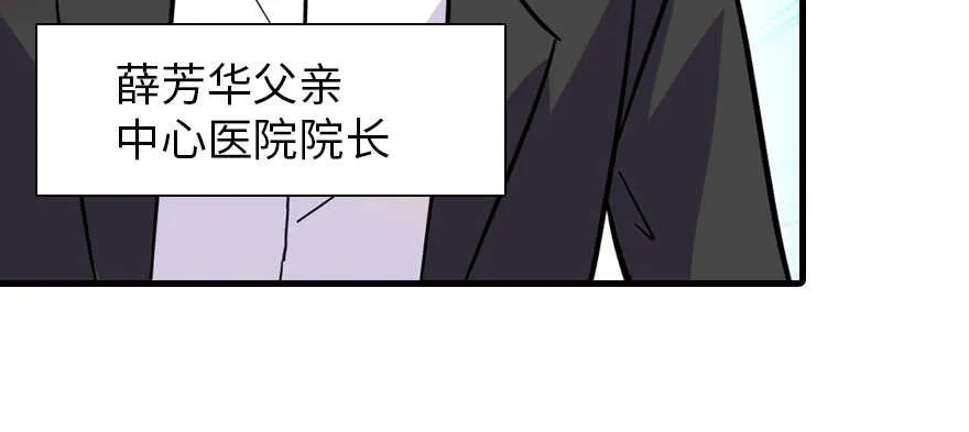 第190话 是喜脉啊！ 第103页
