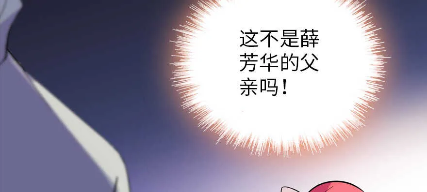 第190话 是喜脉啊！ 第105页