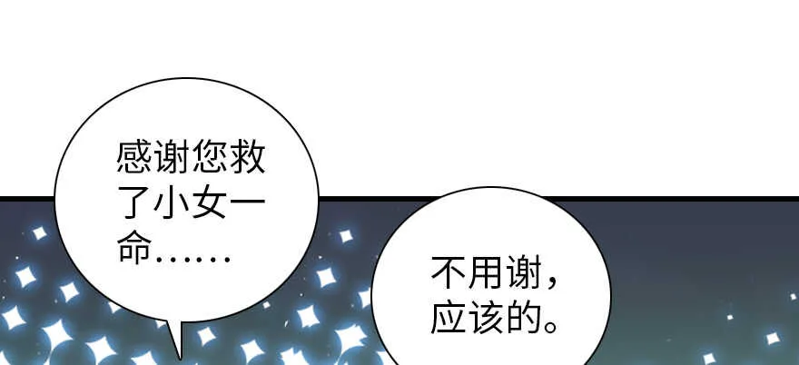 第190话 是喜脉啊！ 第108页