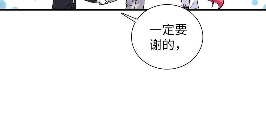 第190话 是喜脉啊！ 第110页