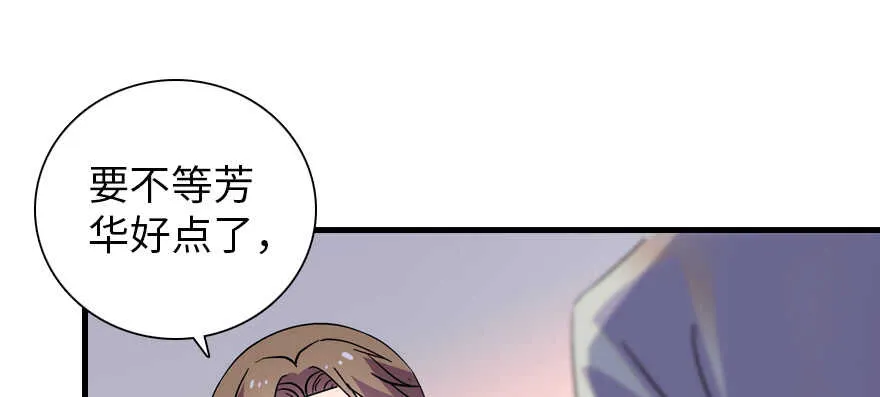 第190话 是喜脉啊！ 第111页