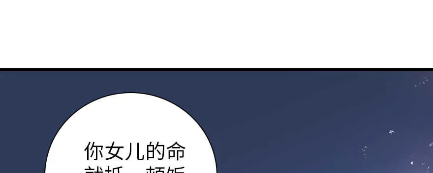 第190话 是喜脉啊！ 第114页
