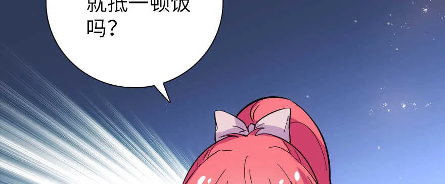 第190话 是喜脉啊！ 第115页