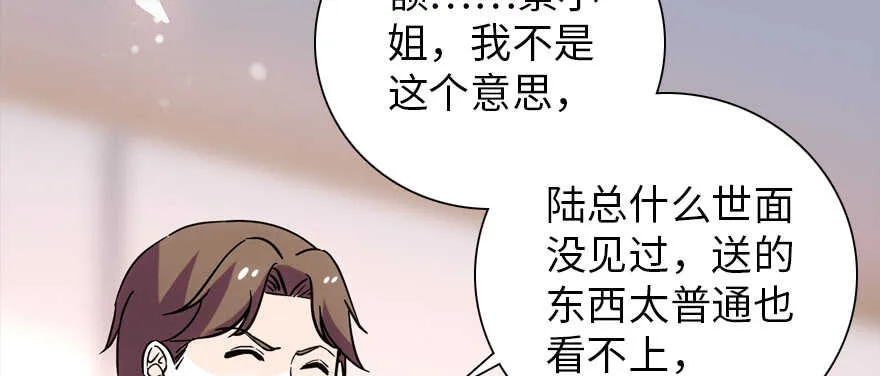 第190话 是喜脉啊！ 第120页