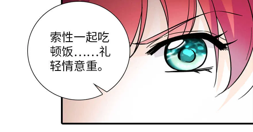 第190话 是喜脉啊！ 第123页