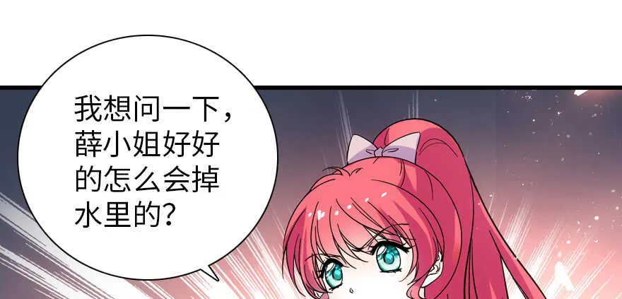 第190话 是喜脉啊！ 第125页