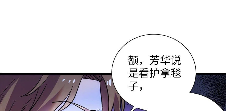 第190话 是喜脉啊！ 第128页