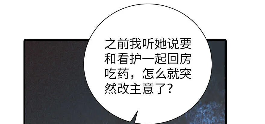 第190话 是喜脉啊！ 第132页
