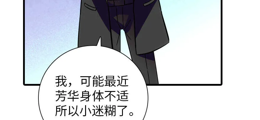第190话 是喜脉啊！ 第135页