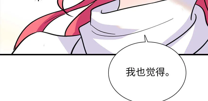 第190话 是喜脉啊！ 第139页