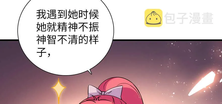 第190话 是喜脉啊！ 第141页