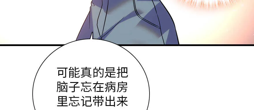 第190话 是喜脉啊！ 第144页
