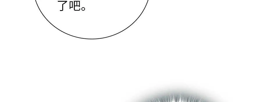 第190话 是喜脉啊！ 第145页
