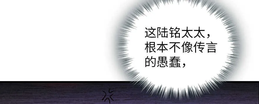 第190话 是喜脉啊！ 第146页