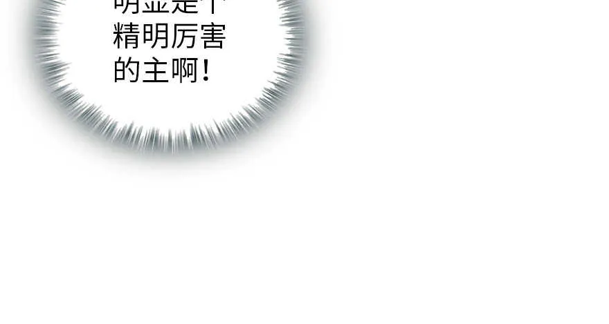 第190话 是喜脉啊！ 第148页