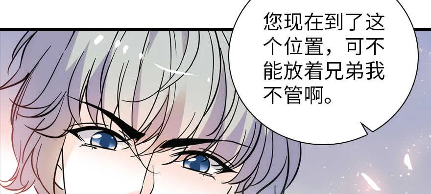 第192话 卑微景澈再次被拒 第30页