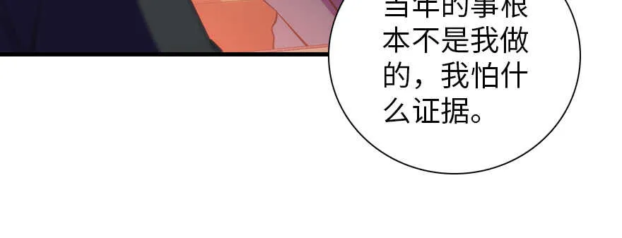 第192话 卑微景澈再次被拒 第35页
