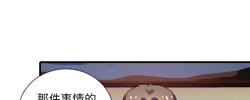 第192话 卑微景澈再次被拒 第36页