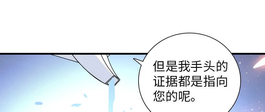 第192话 卑微景澈再次被拒 第40页