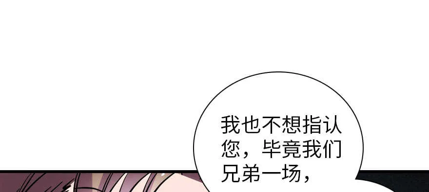 第192话 卑微景澈再次被拒 第42页