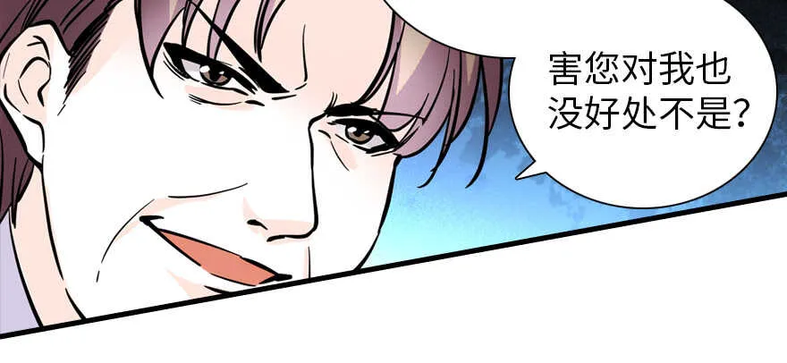 第192话 卑微景澈再次被拒 第43页